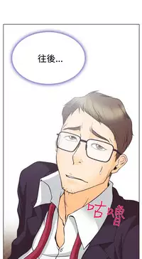 中文韩漫 低速男高速女 Ch.0-5 [Chinese]