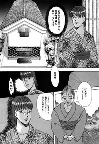 [Eimu Yuu] Tsuyu - Ouka no Ori