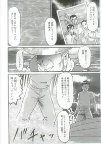 [Goblin] Ingyaku Onigashima