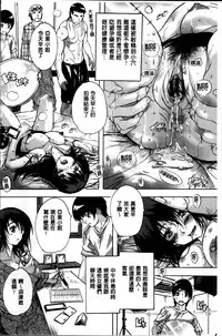 [Natsuka Q-Ya] Zenshin Netori Kairaku [Chinese]