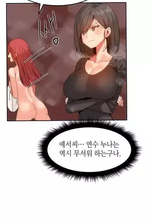 Hari's Lumpy Sharehouse Ch.0-26