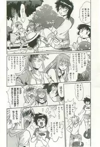 [Manabe Jouji] Kanojo de Ippai 2