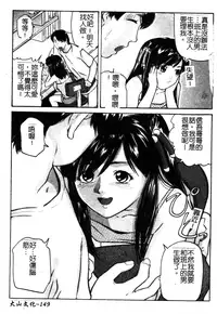 [Matsuzaka Takeshi] Ikenai Asobi [Chinese]