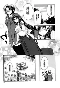 [Asio] Haruka-iro midara [Chinese] [篆儀通文書坊漢化]