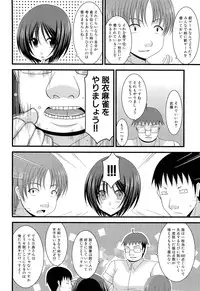 [Charu] Roshutsu Shoujo Yuugi Ge