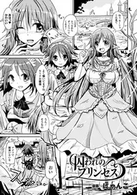 [Anthology] 2D Comic Magazine Joutai Henka de Bad End! Vol. 1 [Digital]