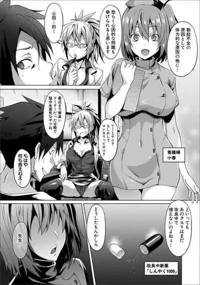 [Mizoguchi Gelatin] Succubus Appli (Gakuen Saimin)