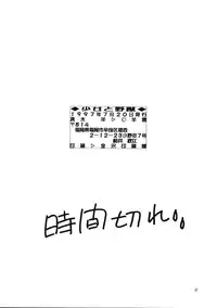 [Hitsujigumo (Masaki You)] Shoujo to Yajuu (Final Fantasy VII)