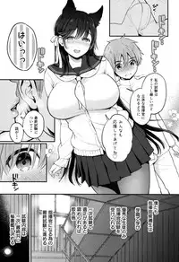 Atago no Ecchi na Shikikan Shiken