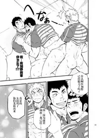 (C83) [D-Raw 2 (Draw2)] SGW×SGW×SGW [Chinese] [黑夜汉化组]