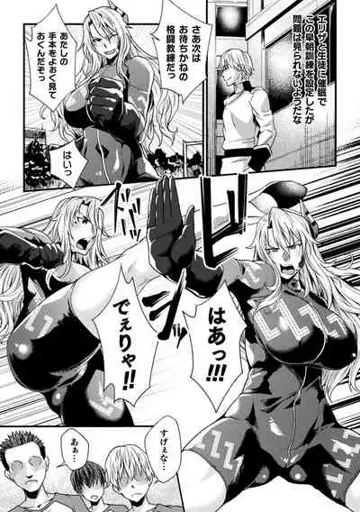 監獄アカデミア THE COMIC Ch. 1-4