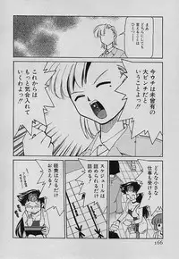 [Mizuki Hitoshi] Shin Kyonyuu Kazoku 4