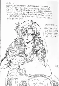 (C49) [St. Different (Yoshizane Akihiro)] REVENGE (Megami Tengoku)