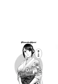 [Hidemaru] Hataraku Nyotai