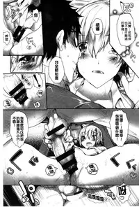 [Mutsutake] Meguridokoro | 身旁的小確性 [Chinese]