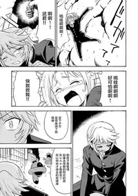 [Yoshida Gorou Shoukai (Yoshida Gorou)] Ore, Bishoujo Senshi Yamemasu [Chinese] [瑞树汉化组]