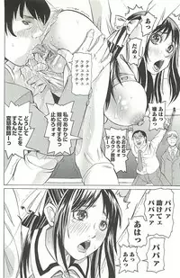 [Youma Kachie] Choukyou Ryoujoku Kyoushitsu