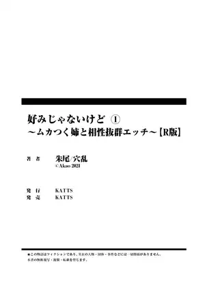 Konomi janaikedo ~ mukatsuku ane to aishō batsugun ecchi ~ 1