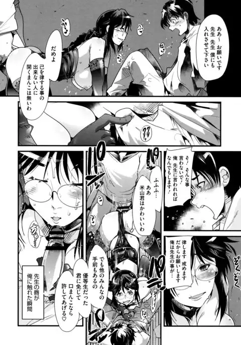 Setsuzoku Sareta Onna