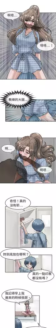 Coach please teach me Ch.1-26