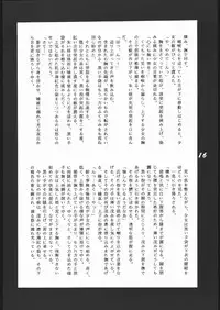 (C47) [Channeling GG (Various)] BAKU (Samurai Spirits)