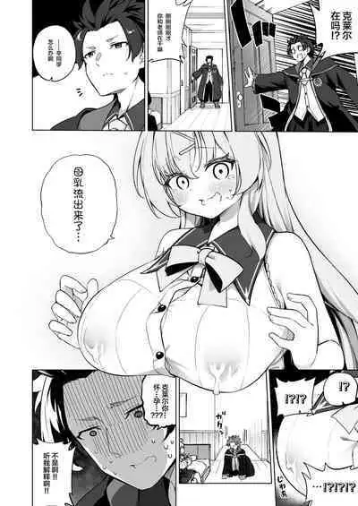 Sinyaku TS Mahou Seikatsu! 2