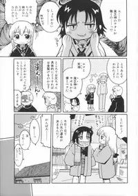 [Kunitsu Takeshi] Zashiki Musume