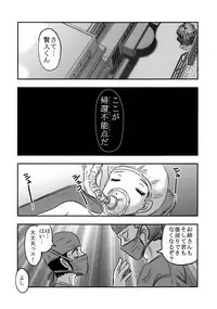 (C89) [Uzigaya (Uziga Waita)] Doku Doku GRAVESTONE(Zenpen)