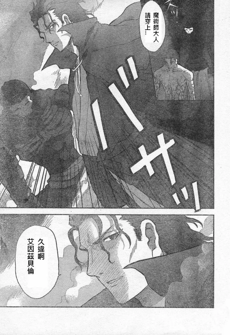 恐怖編外伝AF Fate 原作