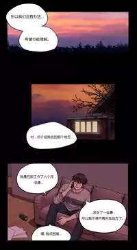 [Ramjak] Atonement Camp Ch.0-38 (Chinese)