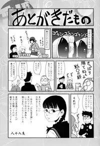 [Yasohachi Ryo] Nyuuwaku Yuugi