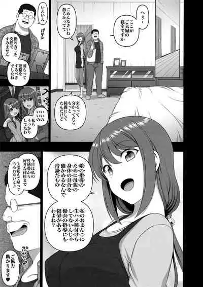 (C97) [50on! (Aiue Oka)] Saimin Seishidou Obata Natsumi no Baai