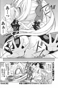 COMIC Men's Young Special IKAZUCHI Vol. 05 [2008-03]