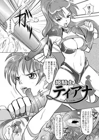 [kou] Shokushu Kenran [Digital]