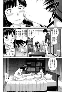 [Usi] Aijin Apart - Lover's Apartment Ch. 1-4