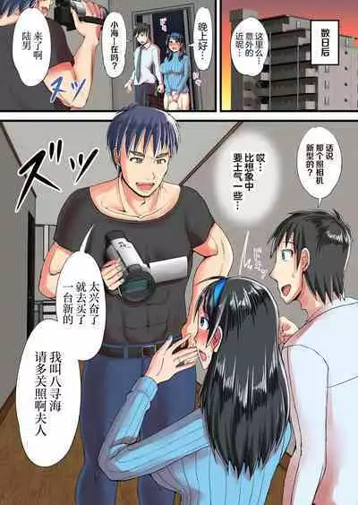 Seiso na Hitozuma o Dekachin no Yuujin ni Netoraseta Kekka... | 把清純老婆送給巨根友人睡了的結果...