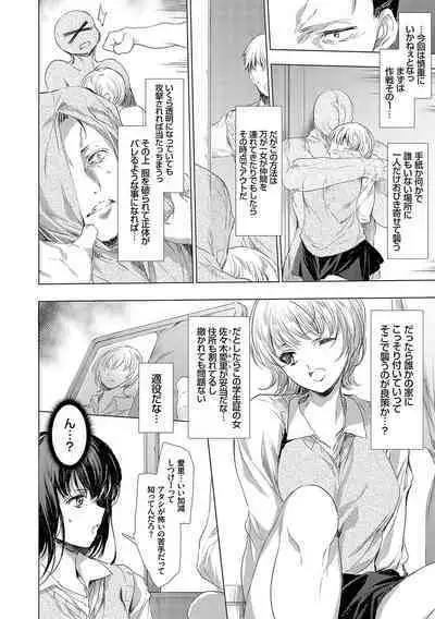 怨形奇々怪々堂【デジタル特装版】【FANZA限定特典付き】