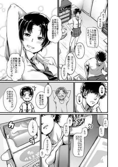 [Kobamiso] Ouji-sama wa Ohime-sama (Kuso Bitch)