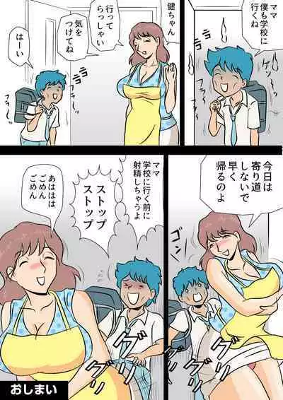 [Momoziri Hustle Dou] Bokki ga Osamaranai Boku de Asobu Mama