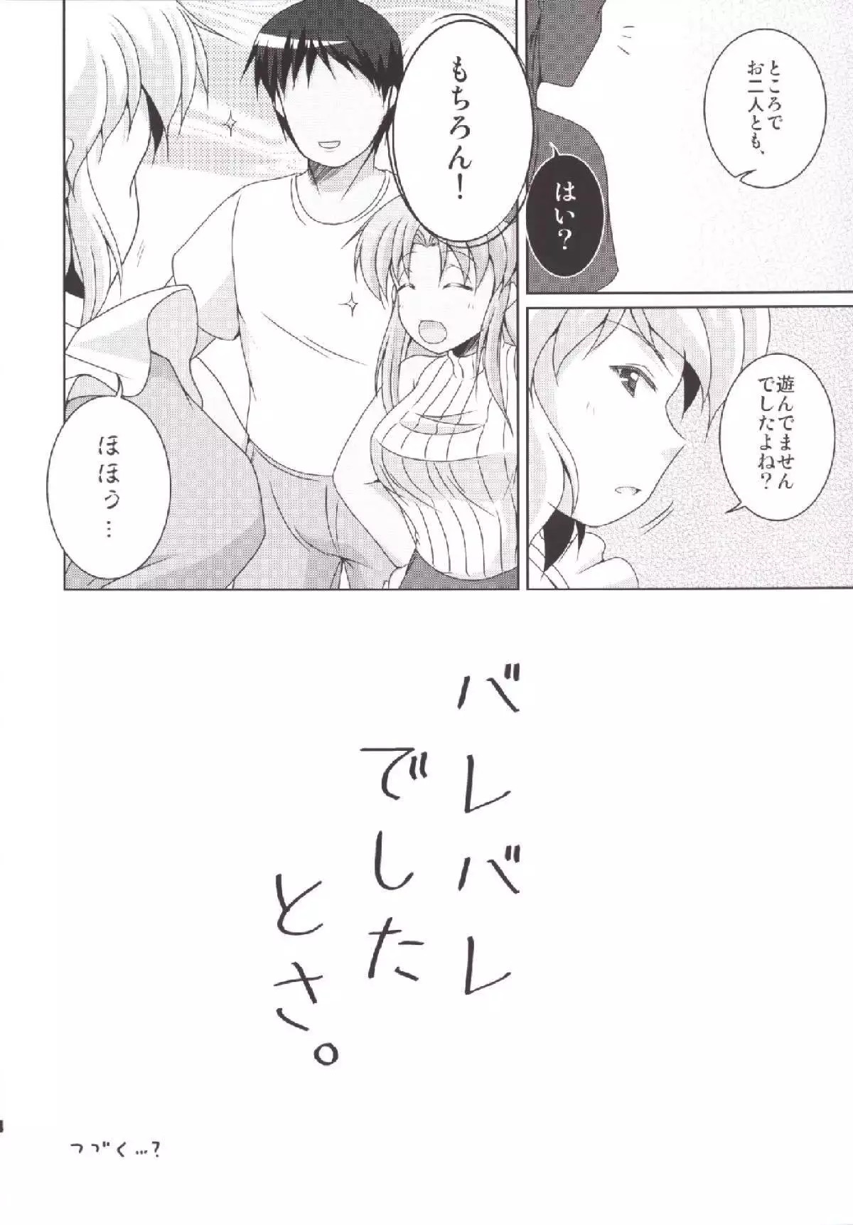 Nagasarete Makaishin