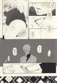 (Tokyo Shock 2) [WhiP! (Oshiya)] Samuiko Dareda (Tokyo Ghoul)