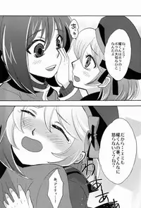 [Kanoko & NaritamaSaty (Foret Noire & bodysnatchers] Sendou Aichi no Houkago