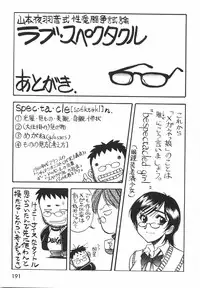 [Johanne Yamamoto] Love Spectacle