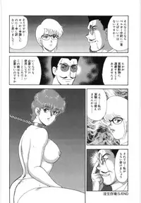 [Minor Boy] Inbi Teikoku 3 - Midara Seizonken