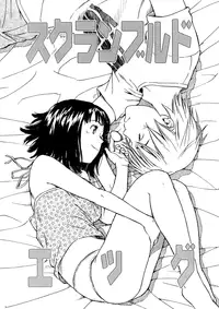 [Naruko Hanaharu] Shoujo Material [Decensored]