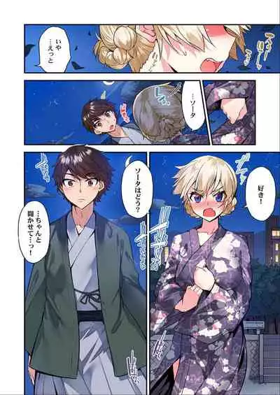 Traditional Job of Washing Girls' Body Ch. 45 - 51