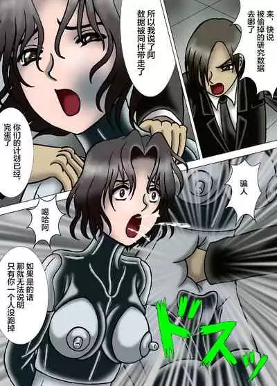 Hitokui Nezumi no Jintai Jikken