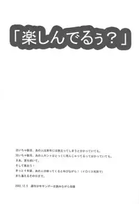 (C63) [Maraparte (Kojima Shoutarou)] plastic (The King of Fighters)