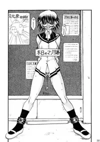 (C61) [Shuudan Bouryoku (Murasaki Syu)] Hooliganism file/06 - Exhibition [English] [desudesu]