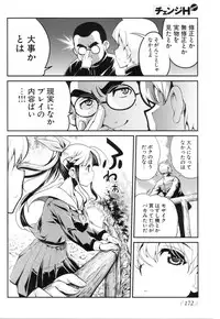 [Anthology] Change H Green